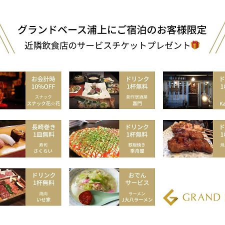 Grand Base Urakami Aparthotel Nagasaki Bagian luar foto